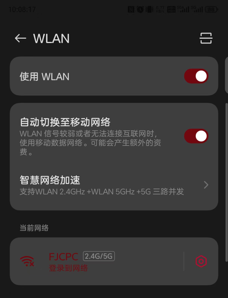 连接校园网