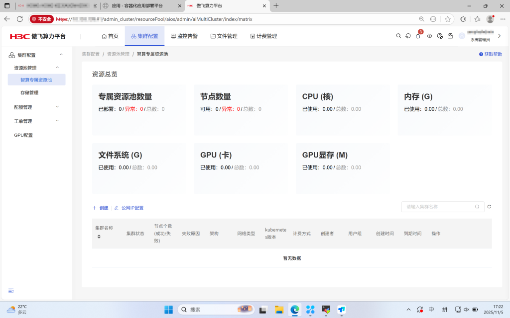 算力平台打码